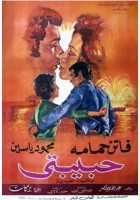 plakat filmu Habibati