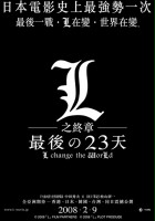 plakat filmu Death Note: L Change the World