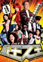 plakat filmu Hei wong ji wong