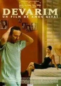 Plakat filmu Zihron Devarim
