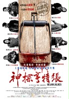 plakat filmu Beijing Blues