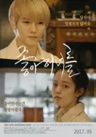 Min-hyun Hwang / Shiranai, Futari