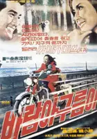 plakat filmu Balam-a Guleum-a