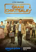 Deepak Kumar Mishra / Gram Chikitsalay