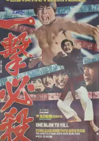 Plakat filmu Ilgyeok pilsal