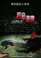 plakat filmu Zhi Ming Qing Jian