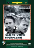 Pavel Nazarov / Zamrzyj, umrzyj, zmartwychwstań!