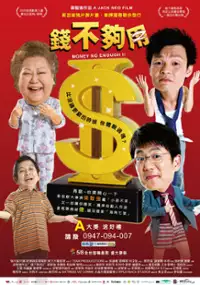 Plakat filmu Qian bu gou yong 2