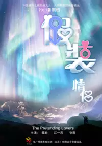 Plakat filmu Jia Zhuang Qing Lv