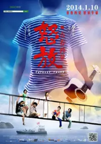 Plakat filmu Nu Fang