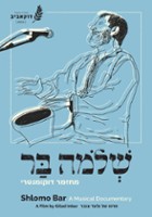 plakat filmu Shlomo Bar. Musical dokumentalny
