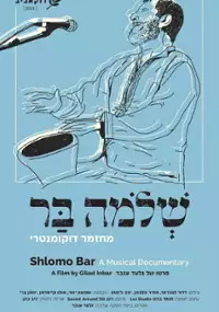 Plakat filmu Shlomo Bar. Musical dokumentalny