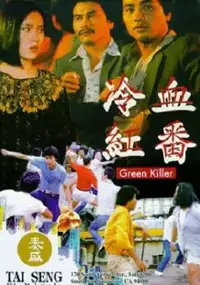 Plakat filmu Leng xue hong fan
