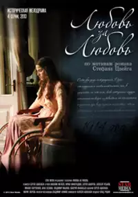 Plakat serialu Lyubov za lyubov