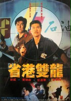 plakat filmu Chinese Cop-Out