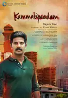 Mashar Hamsa / Kammatti Paadam