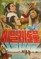 Keum-dong Choi / Emilejong