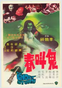 Plakat filmu Goedam