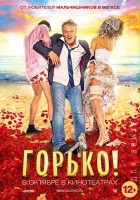 plakat filmu Gorzko!