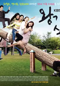 Plakat serialu Wang-ga-ne Sig-gu-deul