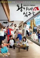 Hyeong-wook Jin / Wang-ga-ne Sig-gu-deul