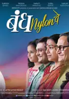 plakat filmu Bandh Nylon Che
