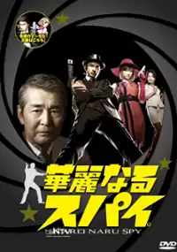 Plakat serialu Kareinaru Spy
