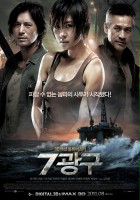 plakat filmu 7-gwang-goo