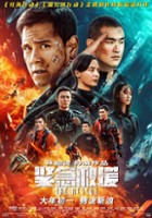 plakat filmu Jin Ji Jiu Yuan