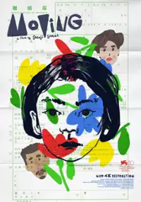 Plakat filmu Ohikkoshi