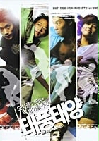 plakat filmu Taepungtaeyang