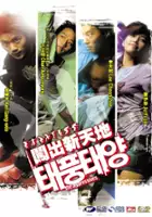 Jae-eun Jeong / Taepungtaeyang