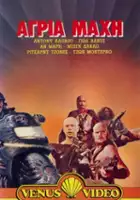 plakat filmu W Is War