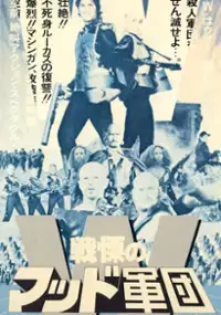 Plakat filmu W Is War