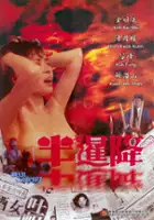 plakat filmu Ban xian jiang
