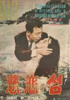 plakat filmu Biryeonui seom
