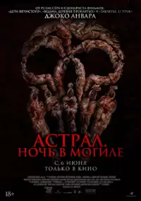 Plakat filmu Siksa Kubur