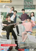 plakat serialu Deng Deng A Wio De Qing Chun