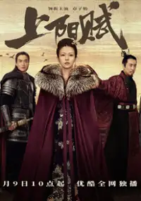 Plakat serialu Shang Yang Fu