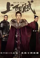 Ling Hai / Shang Yang Fu