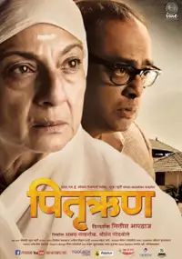 Plakat filmu Pitruroon