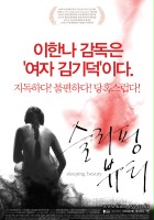 plakat filmu Seul-li-ping Byoo-ti