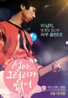 Ji-Hoo Jun / Seol-ma Geu-leol-li-ga Eobs-eo