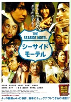 plakat filmu Seaside Motel