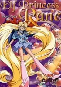 Plakat serialu Yōsei Hime Rēn