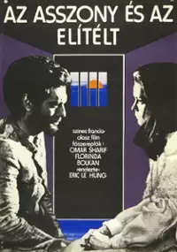 Plakat filmu Le Droit d'aimer