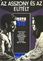 Eric Le Hung / Le Droit d'aimer