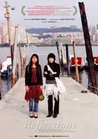Plakat filmu Ai li si de jin zi