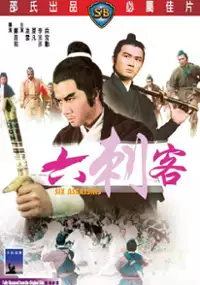 Plakat filmu Leu ci ke