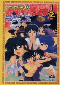 Plakat serialu Ranma &frac12; SUPER